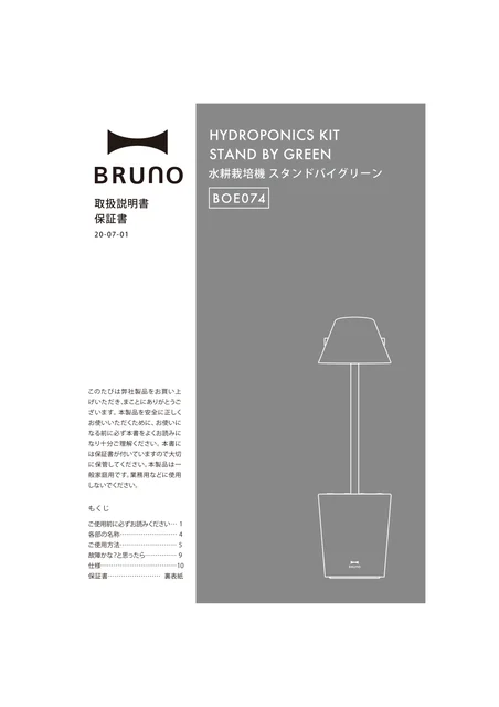 bruno ブルーノBOE074